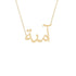 Gold Name Necklace - Amina - آمنة